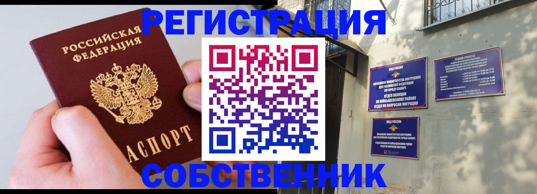 временная регистрация в Гагарине