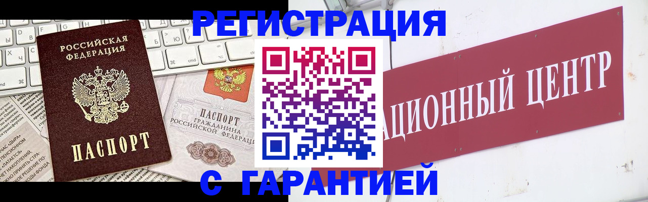 временная регистрация 2025 в Гагарине