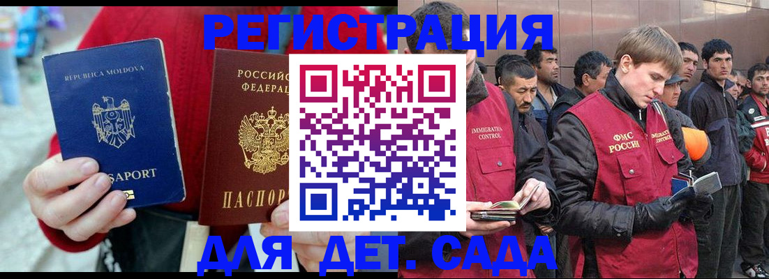 временная прописка в Гагарине