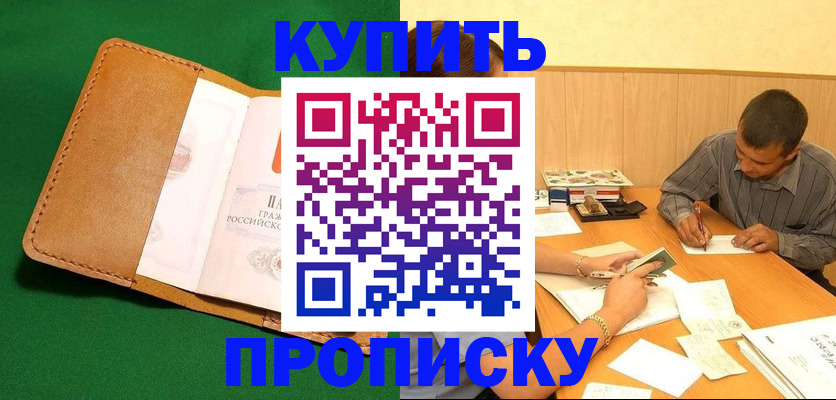 регистрация в Гагарине