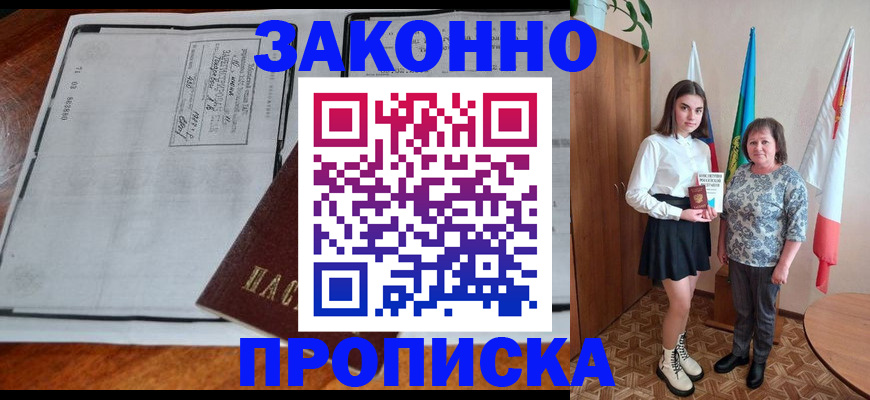 временная регистрация адрес в Гагарине