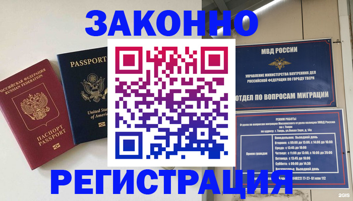 прописка для школы в Гагарине