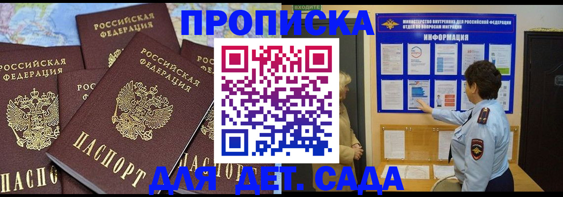 временная регистрация купить в Гагарине