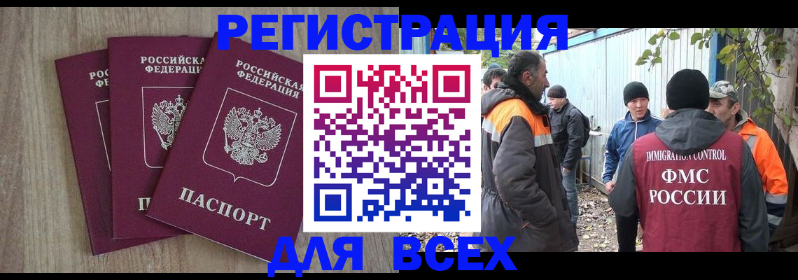 прописка регистрация в Гагарине